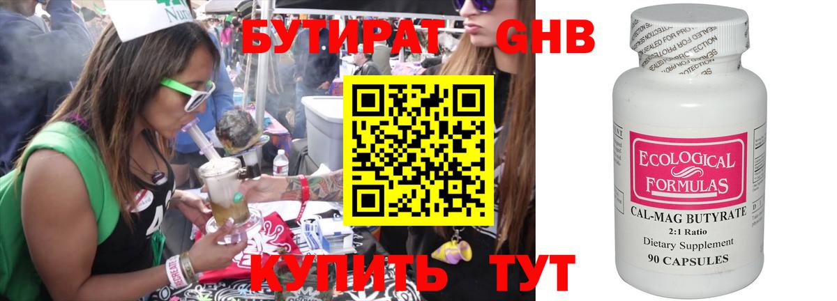 БУТИРАТ буратино  Бутират  Кимовск  Вход с VPN 