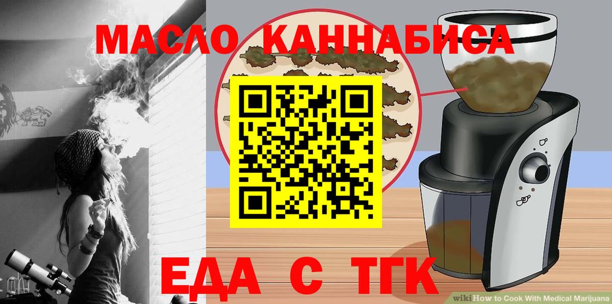 Кимовск  Еда ТГК марихуана  Вход с VPN 