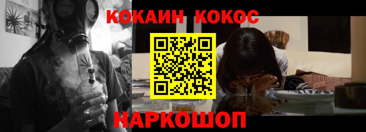 Cocaine FishScale  Вход с VPN  Кокаин 97%  Кимовск 