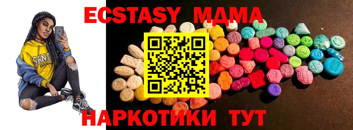 Кимовск  ЭКСТАЗИ Cube  гидра зеркало  Экстази 280 MDMA  Вход с VPN  это состав  ЭКСТАЗИ 