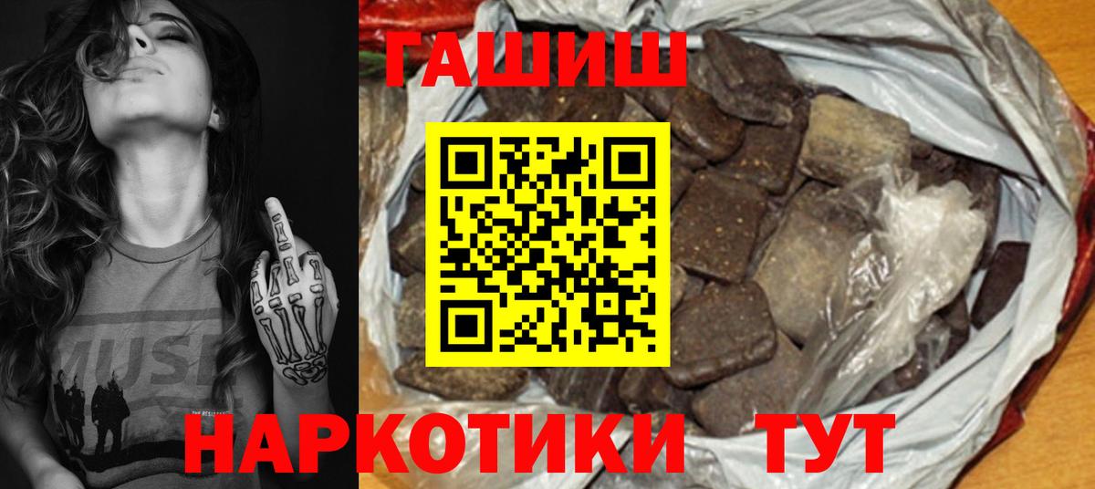 ГАШИШ Cannabis  Вход с VPN  Кимовск 