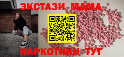 MDMA Краснодар