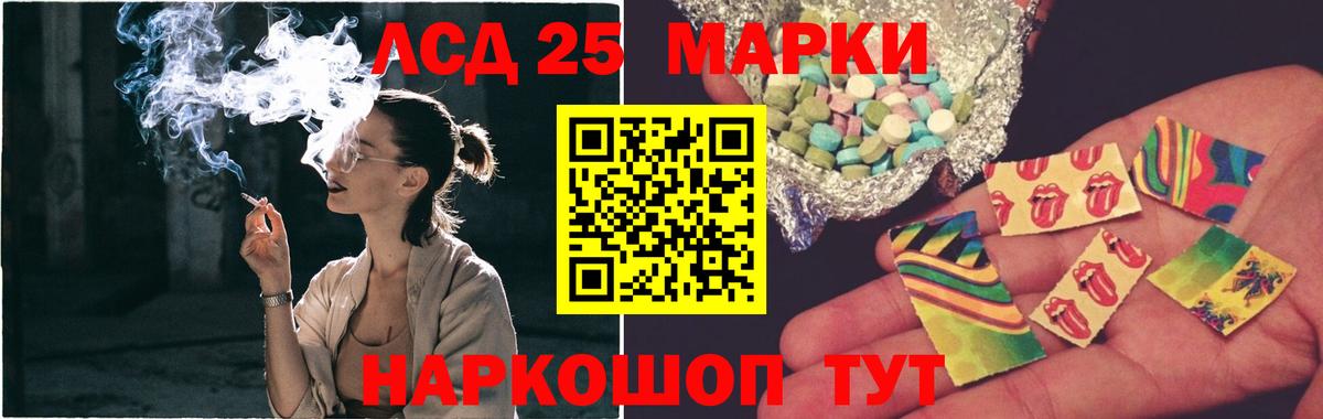 Лсд 25 экстази кислота Кимовск