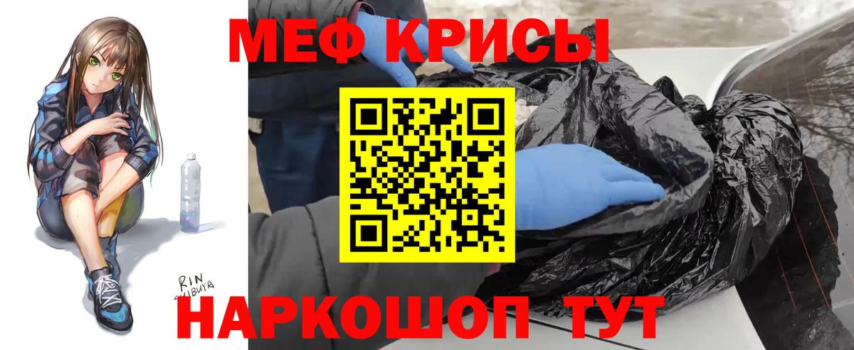Мефедрон  Кимовск