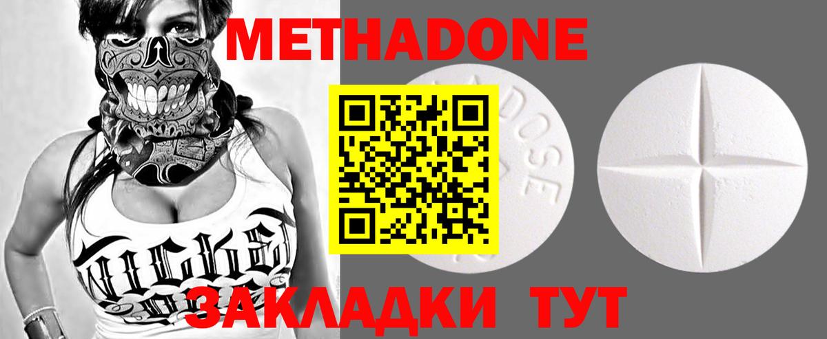 Метадон VHQ  МЕТАДОН VHQ  Вход с VPN  Кимовск 