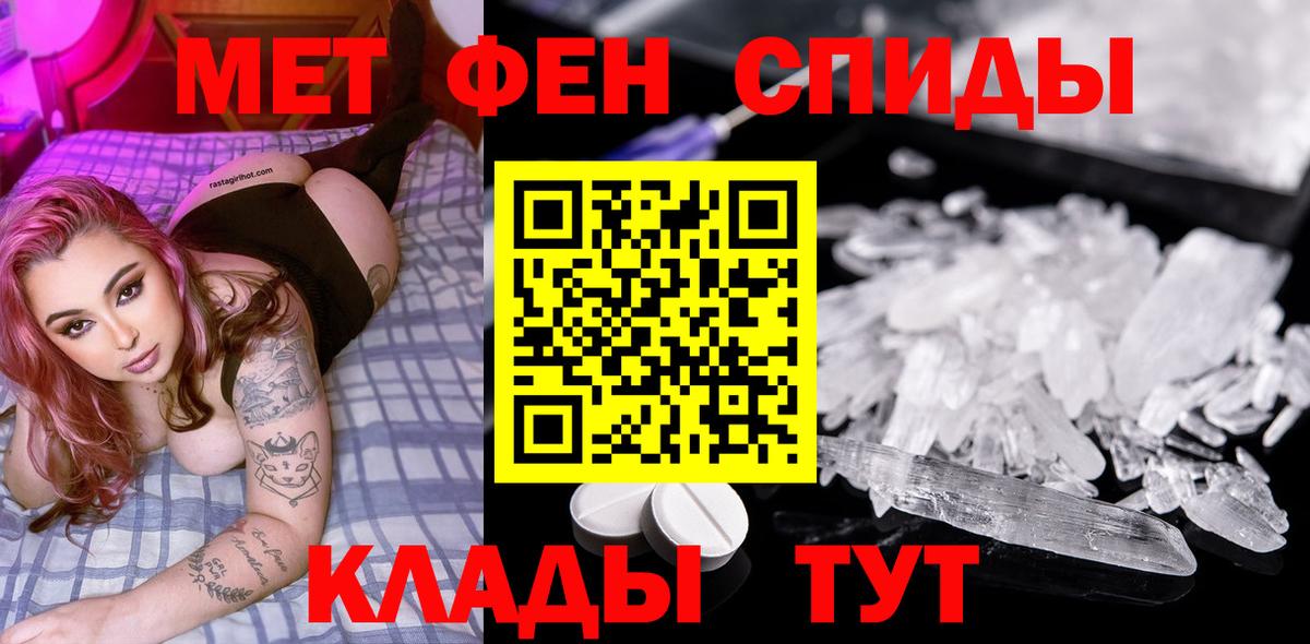 Метамфетамин  Первитин винт  Вход с VPN  Кимовск 