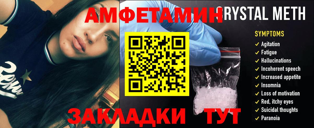 МЕТАМФЕТАМИН пудра Кимовск