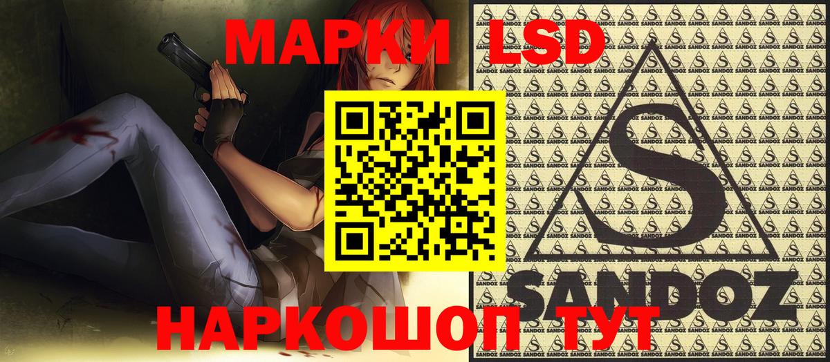 Наркотические марки 1,5мг Кимовск