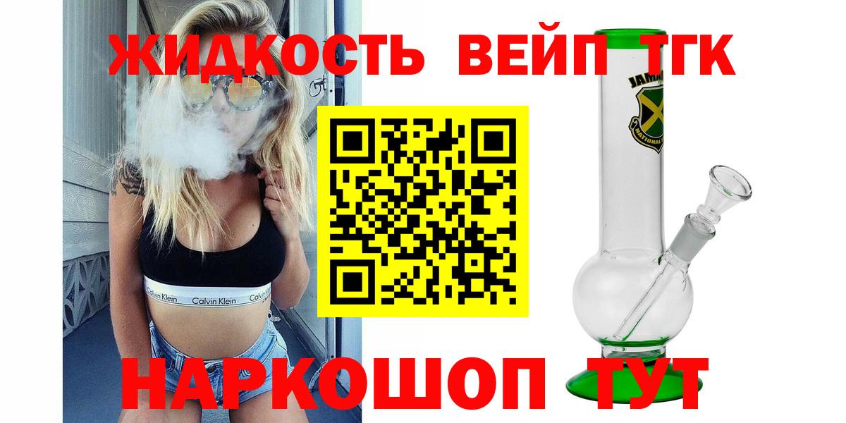 Дистиллят ТГК Wax  ТГК Wax  где найти   Кимовск  Вход с VPN 