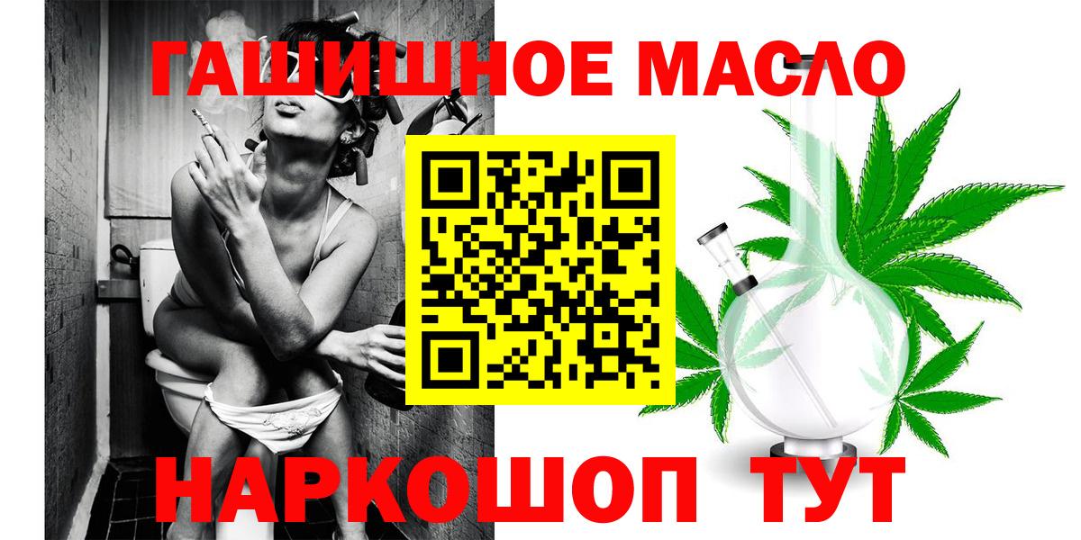 ТГК THC oil Кимовск